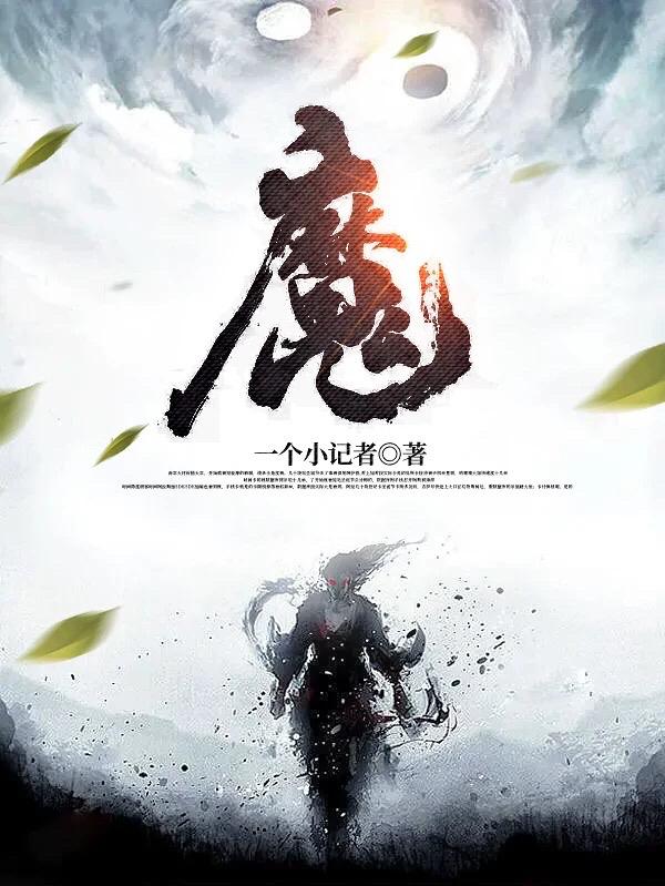 魔力宝贝